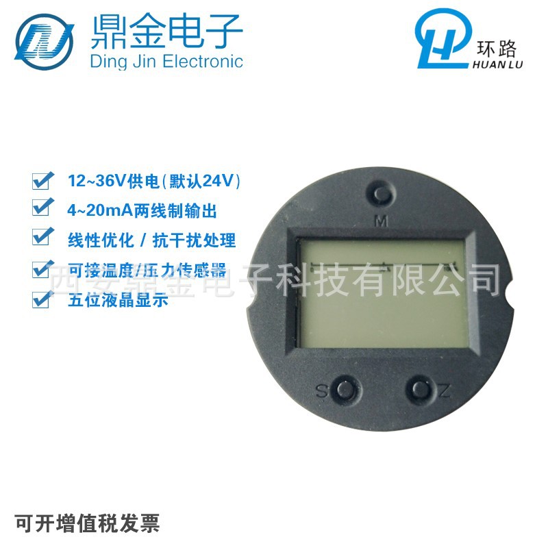 智能型变送器模块。4-20mA输出，modbus通讯协议