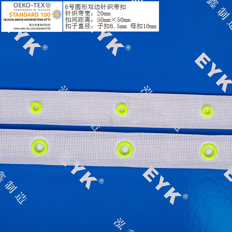 按扣带 啪纽 啪扣 布带扣 织带扣