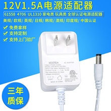 �S��ֱ�N��ҎUL1310�J�C12V1.5A�_�P�Դ ���� ������ϴ�C��