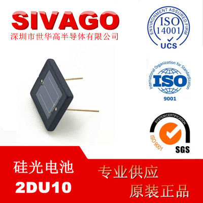 2DU10 Silicon photocell 10*10 Photodiode Laser receiver High sensitivity and temperature resistance With E