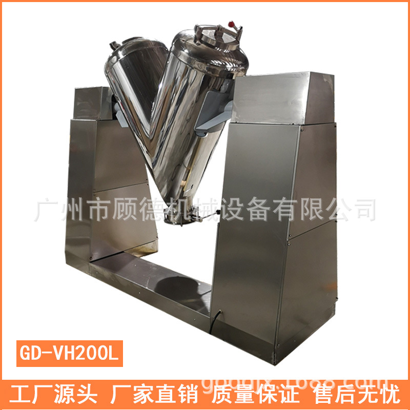 全自动V型混合机100L颗粒粉末牙粉V型混料机厂家直销高速混合变频