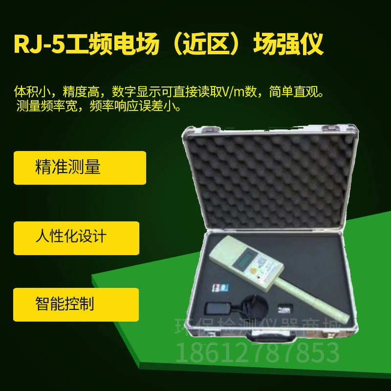 Прибор для прочности промышленного частотного поля RJ-5, инструмент для определения силы ближнего площа, тестер прочности электроэнергии, профессиональное обнаружение гигиены