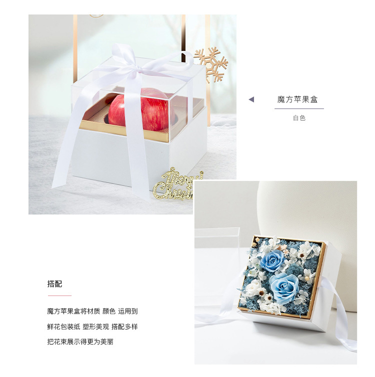 魔方苹果盒 (5).jpg