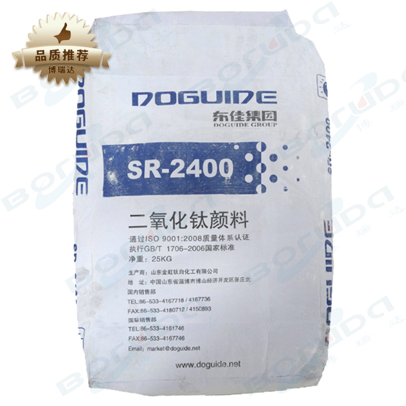山东东佳钛白粉 SR-2400 金红石型二氧化钛颜料 东佳sr2400钛白粉
