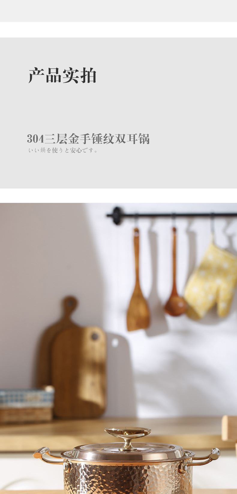 金色锤纹锅_12