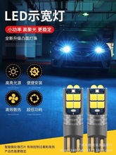 新款高亮解码 T10 示宽灯w5w 3030 6SMD 10SMD恒流 阅读灯 牌照灯