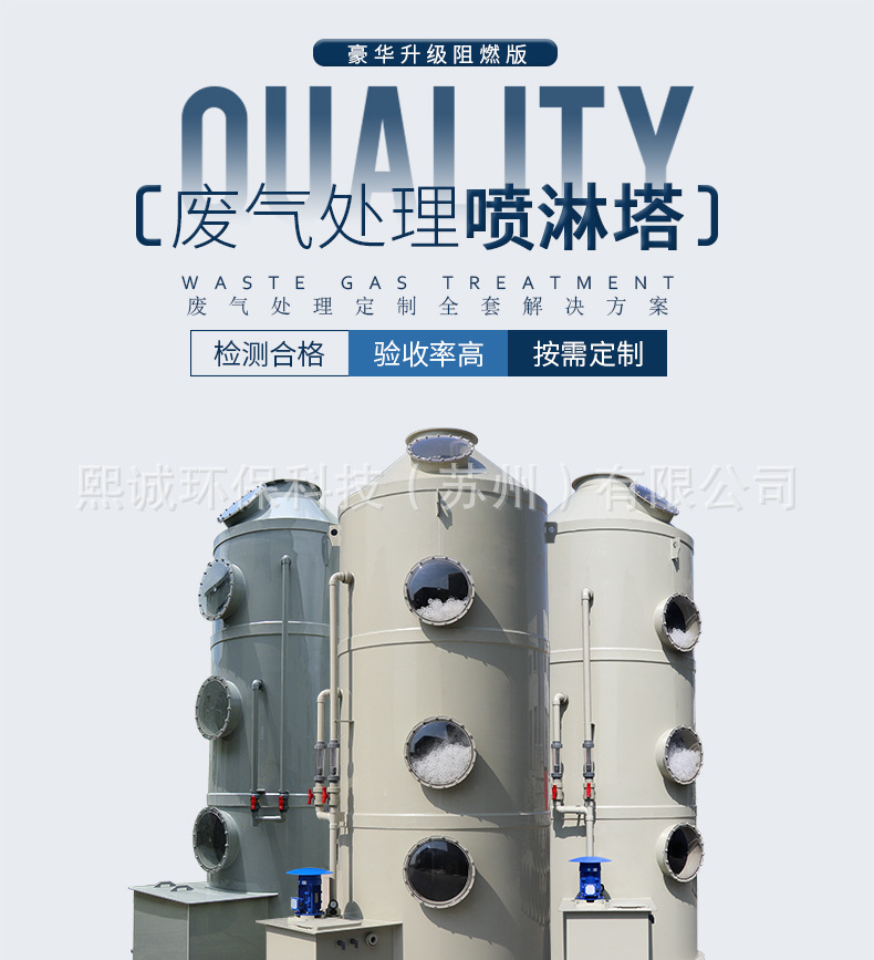 洗涤塔详情_02