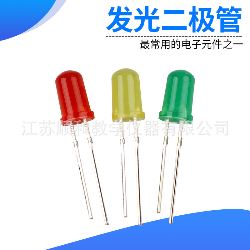 LED LED lamp electrode Red Yellow Green three color random hair fruit battery physical electrical experiment equipment