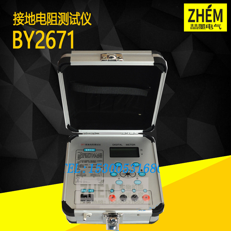 BY2671FG兆欧表500V/1000V/2500V/5000V数字电子摇表DMG2671