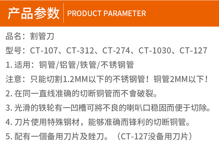 割管刀器详情_02.jpg