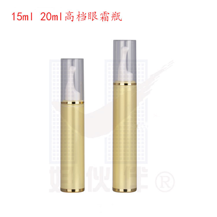 供应15g20g眼部走珠精华瓶　眼霜瓶15ml按压款高档塑料瓶化妆品瓶