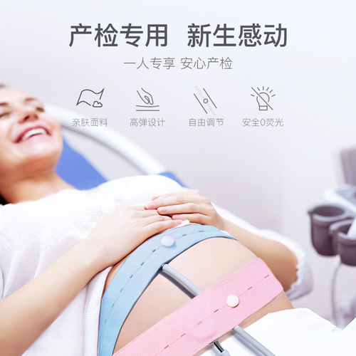 2 packs of fetal heart monitoring bands for pregnant women, including adjustable elastic bands and carrying bags