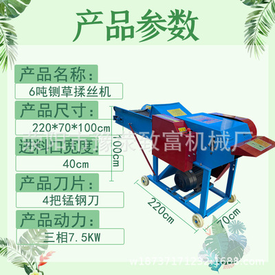 3噸6.5噸幹濕兩用草料粉碎機 養殖飼料鍘草機 家用青儲稭稈揉絲機
