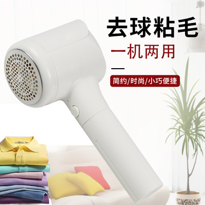 家用修剪器 二合一毛球修剪器USB充电式 衣服除球去毛球粘毛神器|ms