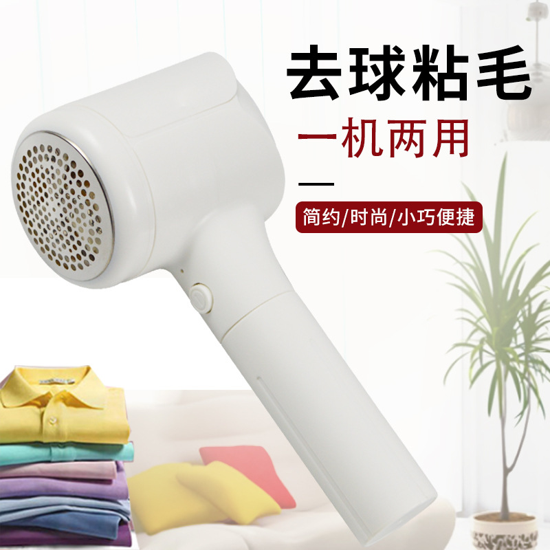 家用修剪器 二合一毛球修剪器USB充电式 衣服除球去毛球粘毛神器|ms