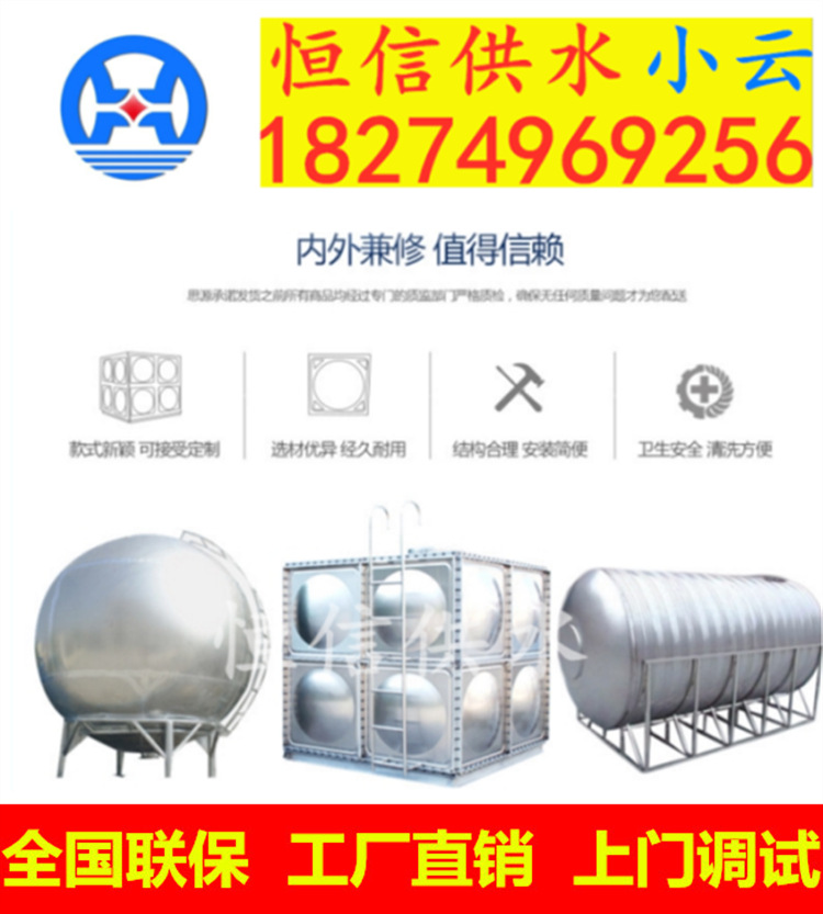 变频供水设备恒压供水设备二次供水设备生活水箱水箱无负压供水