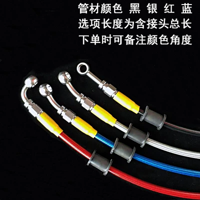 Motorcycle General Parts oil tube brake steel throat
