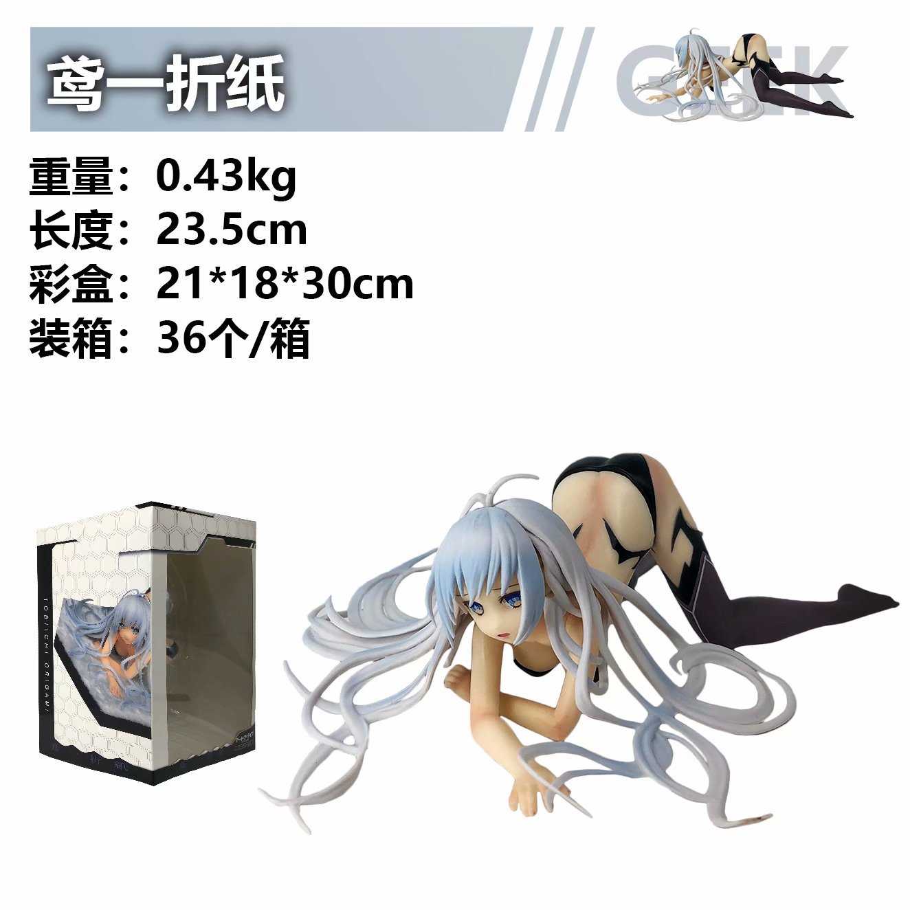 1 6 約會大作戰 鳶一折紙反轉半脫ver 美少女動漫手辦模型擺件 露天拍賣