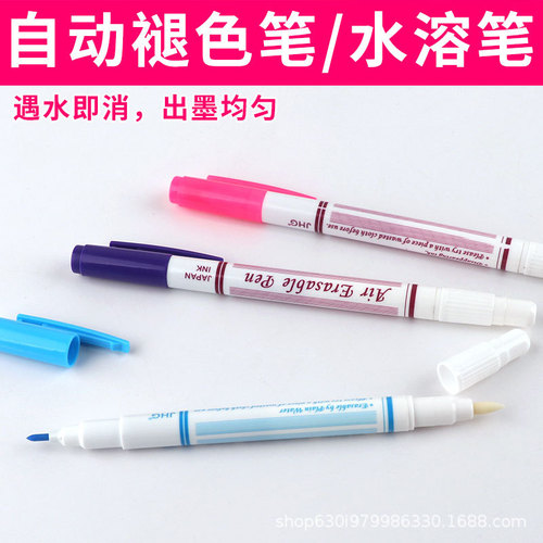 Tailor clothing factory water-erasable pen faded cross-stitch mark point washed away special erasable water-soluble pen air-erasable