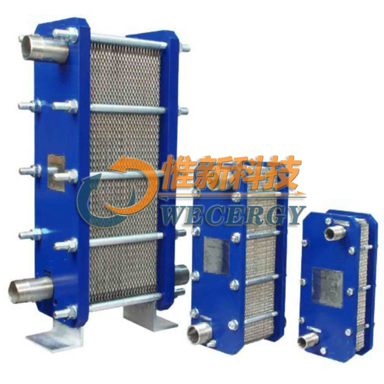 WECERGY惟新316不锈钢可拆板式换热器 糖浆巴氏杀菌用板式换热器