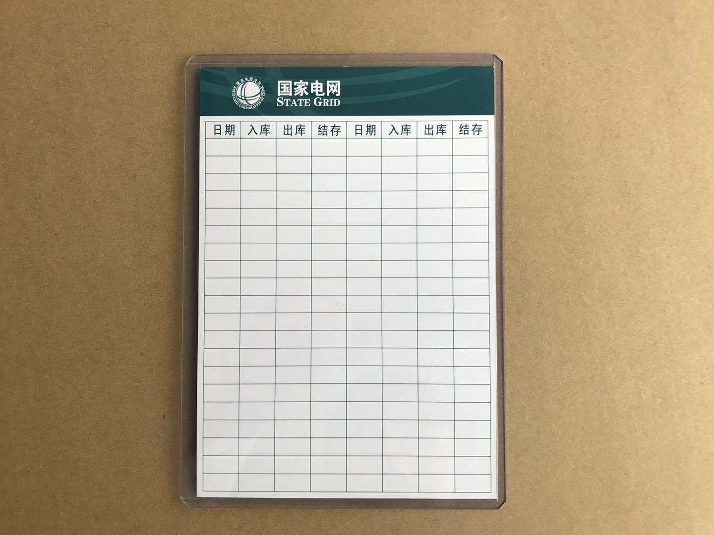 磁性材料卡货架标签标识卡磁卡型号A4型