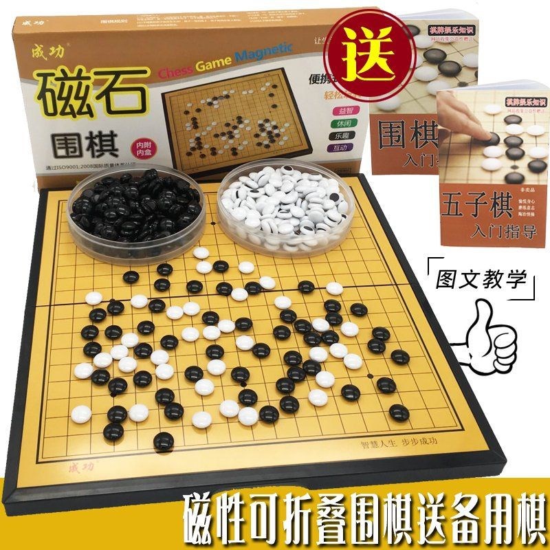 磁铁磁石磁盘19路围棋棋盘套装可折叠便携学生磁力吸盘五子棋大号|ms