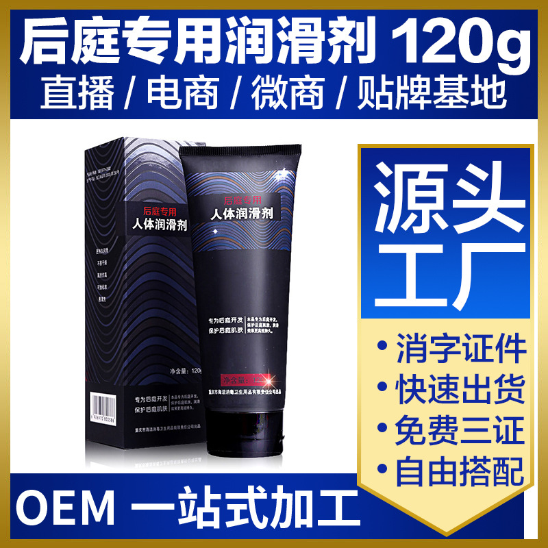 Ya Yun Anal Lubricant 120g High simulation Lubricating Lasting moisturizing Water solubility human body Lubricant