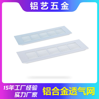 Manufactor customized aluminium alloy cupboard Breathable mesh Specifications Shoe cabinet improve air circulation wardrobe Air vent Dissipate heat goods in stock