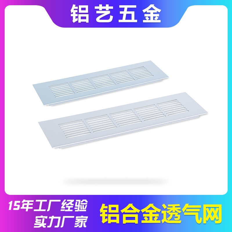 Manufactor customized aluminium alloy cupboard Breathable mesh Specifications Shoe cabinet improve air circulation wardrobe Air vent Dissipate heat goods in stock