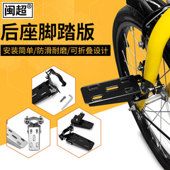 Suitable for GN/CG125 Prince motorcycle rear pedal electric vehicle bicycle pedal pedal