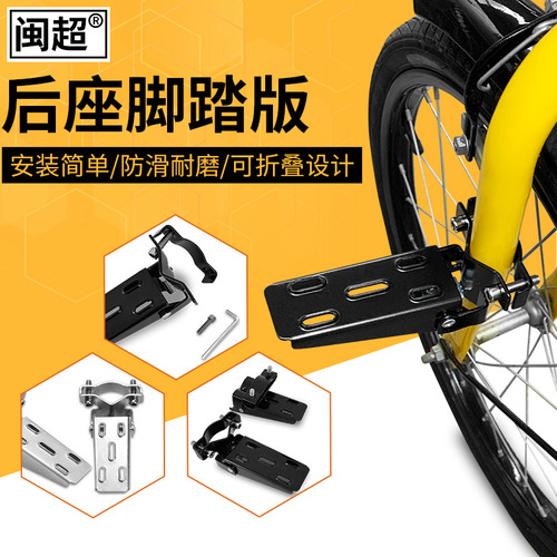 Suitable for GN/CG125 Prince motorcycle rear pedal electric vehicle bicycle pedal pedal