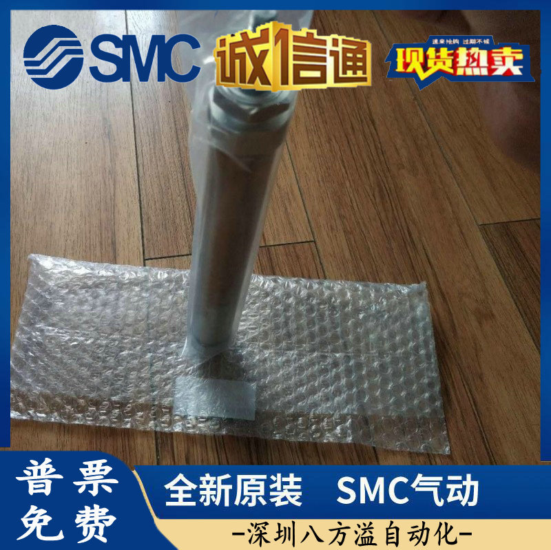 SMC全新原装CM2B20/CDM2B20-60/65/70/75/80/85/90/100气缸