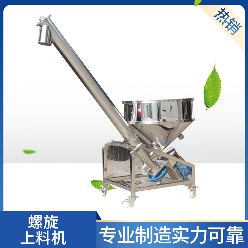  粉料颗粒输送机小型管式输送上料机可移动上料机定制螺旋上料机