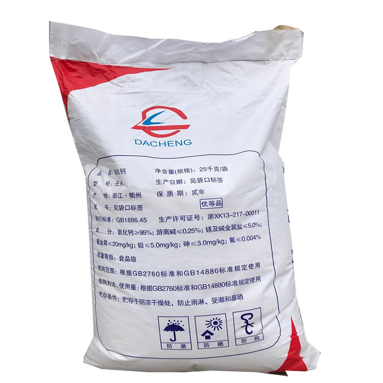 现货供应 无水氯化钙 食品级 氯化钙 25公斤包装 一公斤起订