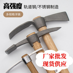 Stainless steel small sledgehammer outdoor pure steel agricultural tool tree root sheep pickaxe hoe small pickaxe portable ice pick cross pickaxe