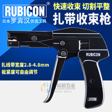 罗宾汉RUBICON RLY-650可调式扎带枪扎线枪 剪切尼龙束带枪束线枪