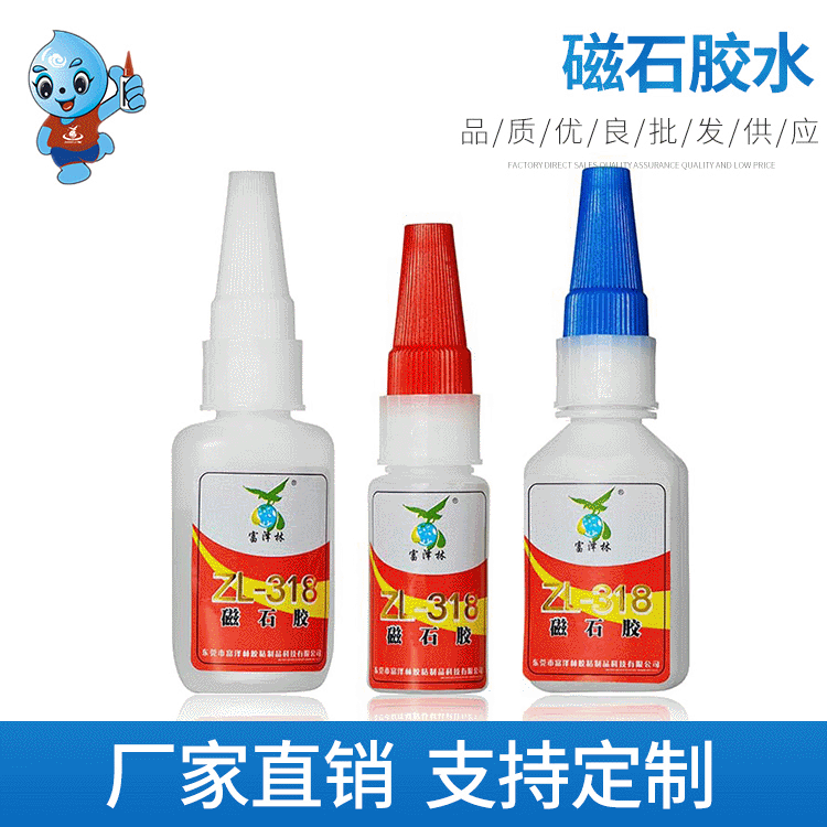 厂家直销高强度不发白金属胶水 磁铁粘合剂 PP塑料胶水 强力透明