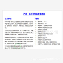 LP7804С����﮵�س��/�ŵ�оƬ������һ��������ר��IC