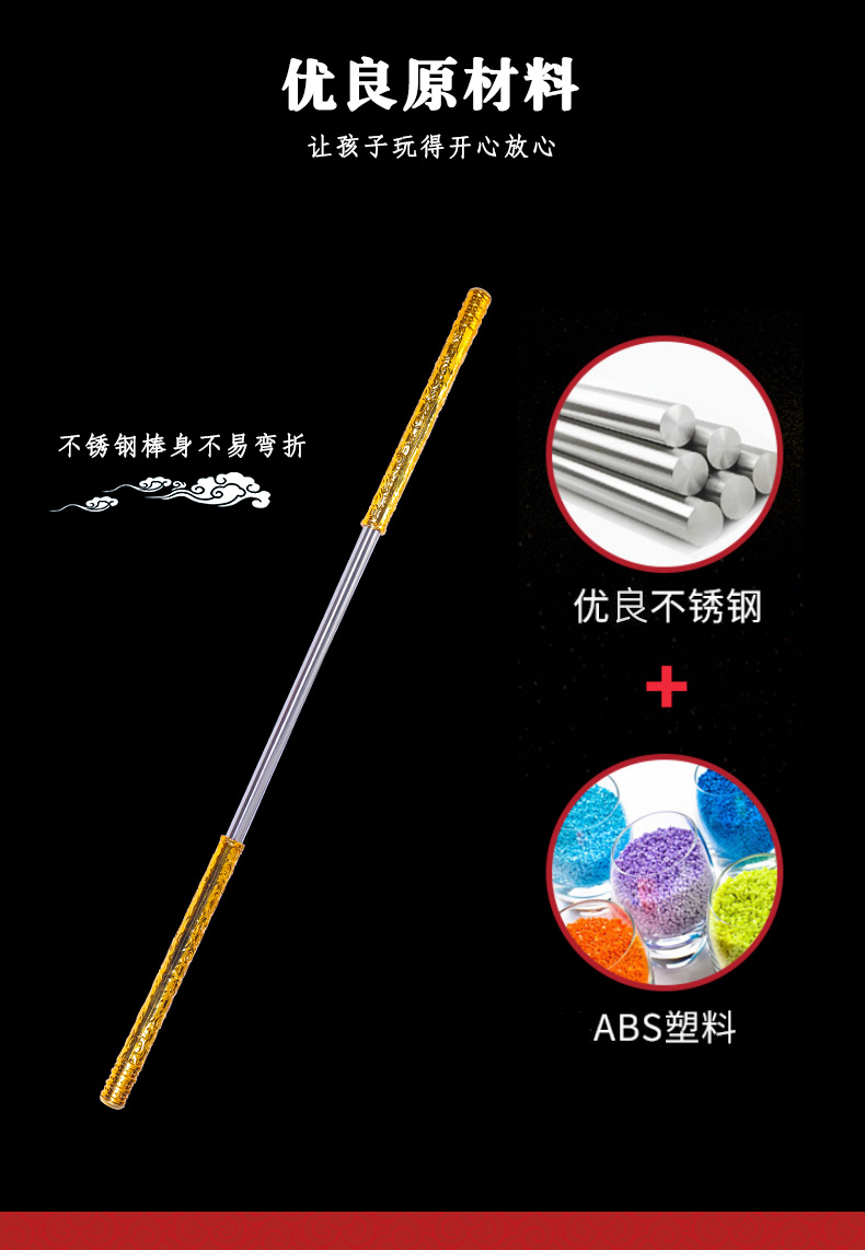 康鸿如意金箍棒_03
