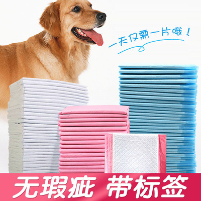 宠物狗尿片100片 狗尿垫尿布狗尿不湿 狗狗尿片尿垫 包邮