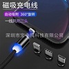 circular Magnetic attraction data line For Mac type-c Android micro usb Trine Phone charging cable