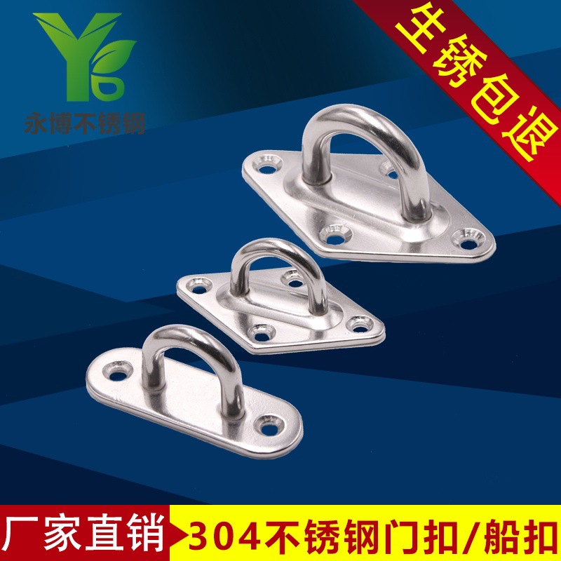 Manufactor wholesale Stainless steel 304 Door diamond buckle Ship buckle Diamond shaped fixing buckle Awning fittings Eye plate
