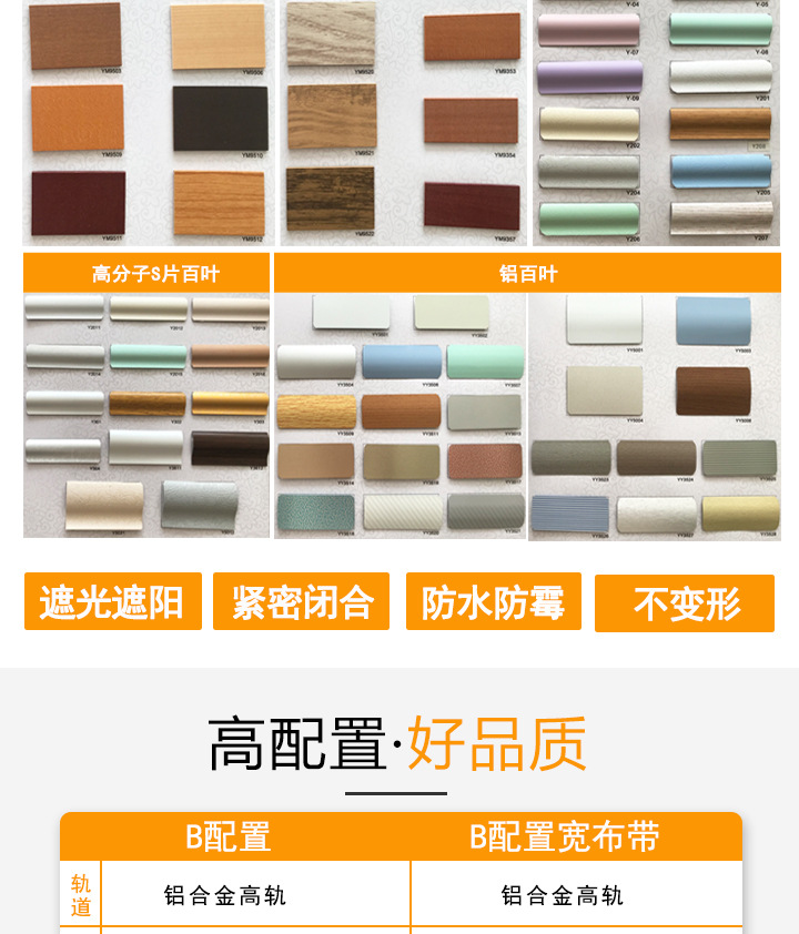 阿里铝合金百叶详情页2_03
