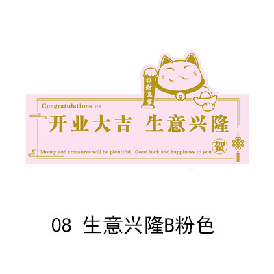 Dorado fortuna gato Tarjeta de apertura cesta de flores ramo tarjeta de felicitación cuadrado más tamaño engrosado negocio en auge buena suerte 10