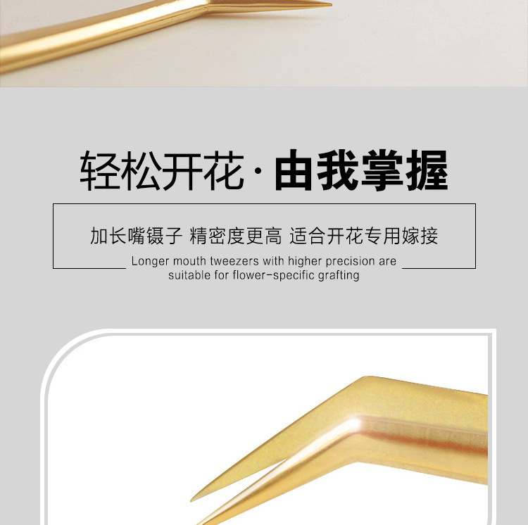 摩婕社土豪金加长嘴镊子详情页_04.jpg