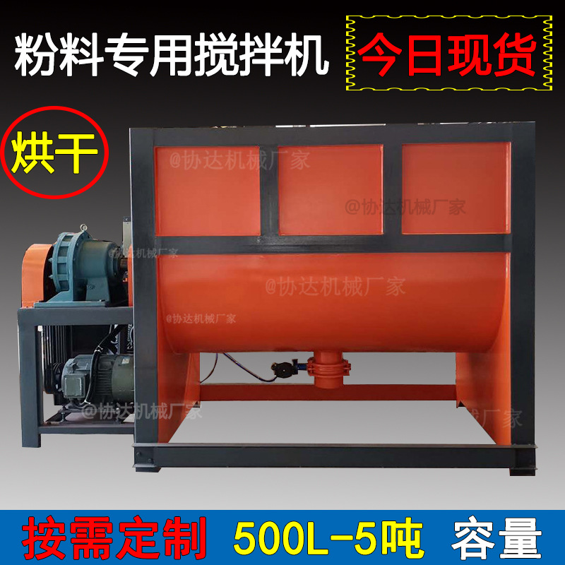 加热搅拌机 5吨pe塑料干燥拌料机 不锈钢颗粒粉体混料搅拌均化桶