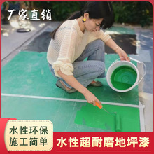 水性環氧樹脂地坪漆丙烯酸水泥地面漆耐磨防滑地板漆室內外家用漆