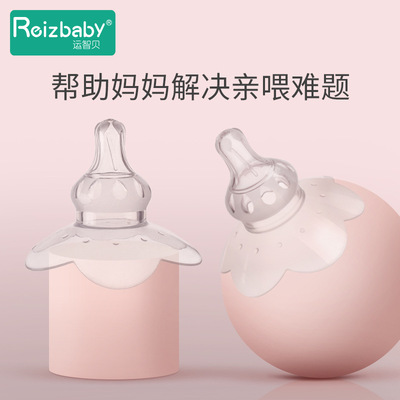 運智貝乳頭保護罩哺乳期內陷哺乳貼輔助喂奶器乳頭罩子孕産婦用品