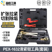 拉紧器滑紧钳 压管扩管工具 PEX-1632 地暖压接钳 水暖管压接