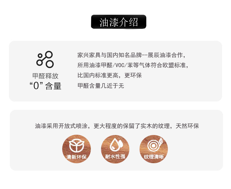产品详情-油漆介绍